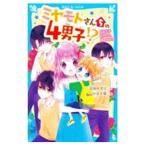 miya Moto san .. 4 мужчина .!?| глубокий море yuzu. 