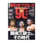  New Japan Professional Wrestling флаг ..50 anniversary commemoration серии 1| Baseball * журнал фирма 