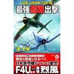  сильнейший . битва ..|...