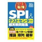  исторический сильнейший SPI& тест центральный супер реальный битва рабочая тетрадь 2024 новейший версия | офис море 