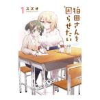 . рисовое поле san .... хочет 1|szo