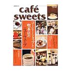 Yahoo! Yahoo!ショッピング(ヤフー ショッピング)cafe´ sweets vol．133／柴田書店