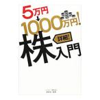 5 десять тысяч иен -1000 десять тысяч иен! подробности! АО введение | Tamura . один [..]