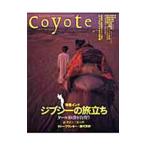 Coyote No.19 july 2007 специальный выпуск Индия jipsi-. ...| переключатель *pa желтохвост sing