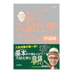  Okamoto. вступительный экзамен химия ... из впервые . теория сборник | Okamoto . Хара 