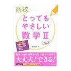  средняя школа чрезвычайно .... математика 2 эта 2| высота . превосходящий .