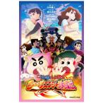  фильм Crayon Shin-chan было использовано. . Ninja . способ .|... человек 