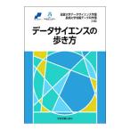  данные наука. способ ходьбы | Shiga университет 