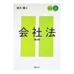  стандартный торговое право (2) фирма закон [ no. 2 версия ]| закон культура фирма 