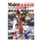  Major * Lee g30 лампочка . игрок название .+ лампочка место гид 2022| Baseball * журнал фирма 