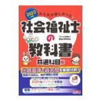  все .. только ..! общество благосостояние .. учебник 2023 год версия общий . глаз сборник |TAC выпускать 