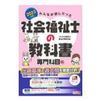  все .. только ..! общество благосостояние .. учебник 2023 год версия специализация . глаз сборник |TAC выпускать 