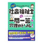  все .. только ..! общество благосостояние .. один . один .+ офсет дрель! 2023 год версия |TAC выпускать 