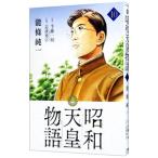  Showa небо . история 10| талант . оригинальный один |. удача один .