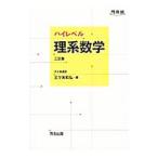  высокий Revell . серия математика [ три . версия ]| три tsu стрела мир .