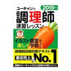 k You can. кулинария . скорость . урок 2019 год версия | You can тесты для поваров изучение .[ сборник ]