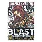 最遊記ＲＥＬＯＡＤ ＢＬＡＳＴ 3 特装版／峰倉かずや