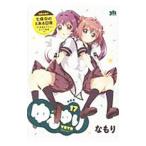  Yuru Yuri 17 специальное оборудование версия |...
