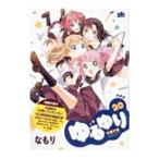  Yuru Yuri 20 специальное оборудование версия |...