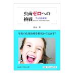  кариес Zero к пробовать | криптомерия гора .