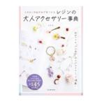  resin. взрослый аксессуары лексика |a.k.b.