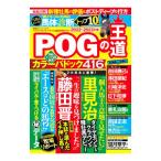 POG. . дорога 2022~2023 год версия |. лист фирма 
