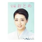  Takarazuka ...2022 года выпуск | Takarazuka klieitiba-tsu