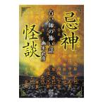 . бог история с привидениями |. дерево ..