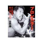  Professional Wrestling la-| гора внутри .