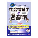  все .. только ..! общество благосостояние . прошедший рабочая тетрадь 2023 год версия |TAC выпускать 