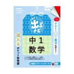  установленный срок тест выходить navi средний 1 математика [ модифицировано . версия ]|Gakken