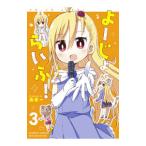 yo-.....! 3|..-