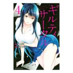 Guilty Circle 4| Yamamoto ..-