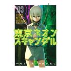  Tokyo neon скан daru3|. сделал .