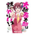  большой . весна Taro. .. нет! 2|. рисовое поле hinako