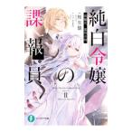  совершенно белый ... .. участник модифицировано сборник 2. судья. час | Sakura сырой .
