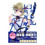  parallel pala кости 2 специальное оборудование версия | Okamoto .