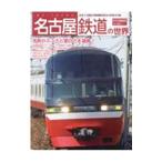  Nagoya железная дорога. мир | транспорт газета фирма 