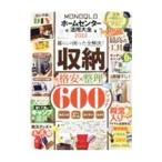 MONOQLO Home центральный практическое применение большой все 2022|...