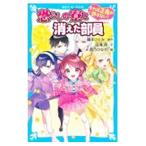 .... .. исчезнувший часть участник | Fujimoto Hitomi 