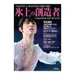  фигурное катание * культиватор .laru книжка 2021-2022|KADOKAWA