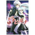 .. navi * luna 6 специальное оборудование версия |. рисовое поле ...