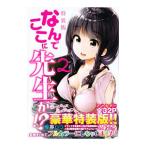 na.. здесь .. сырой .!? 2 специальное оборудование версия |.. low 