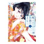  ложь ... фальшивый орнамент. . женщина 4| Odawara ...