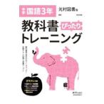  учебник в точности тренировка государственный язык 3 год свет . книги версия | новый . выпускать фирма .. павильон 