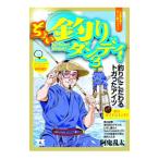  слегка рыбалка Dan ti3|... futoshi 