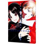 かぐや様は告らせたい〜天才たちの恋愛頭脳