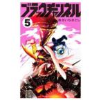  черный канал 5|..... считая 