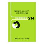 . уголь элемент общество . направление разряд Япония сельское хозяйство. игла .| сельское хозяйство .ja- Naris to. .