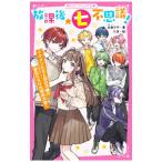 . урок после * 7 тайна! (2)|. хорошо sachi